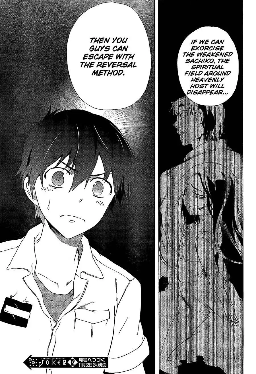 Corpse Party Blood Covered Chapter 35 31